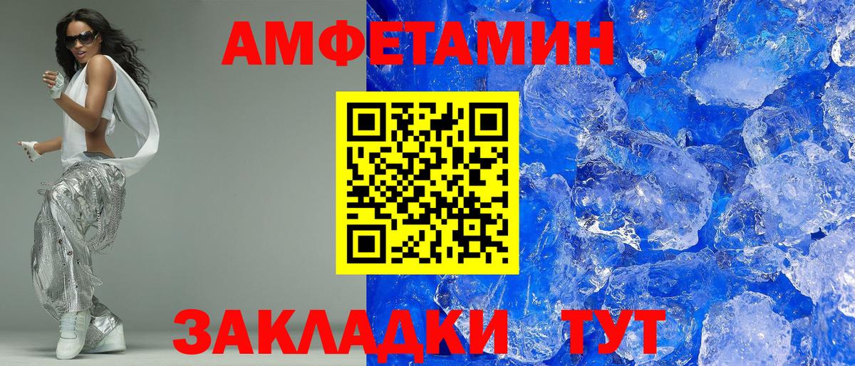 Удомля  Amphetamine  Вход с VPN  АМФЕТАМИН Розовый  АМФЕТАМИН 