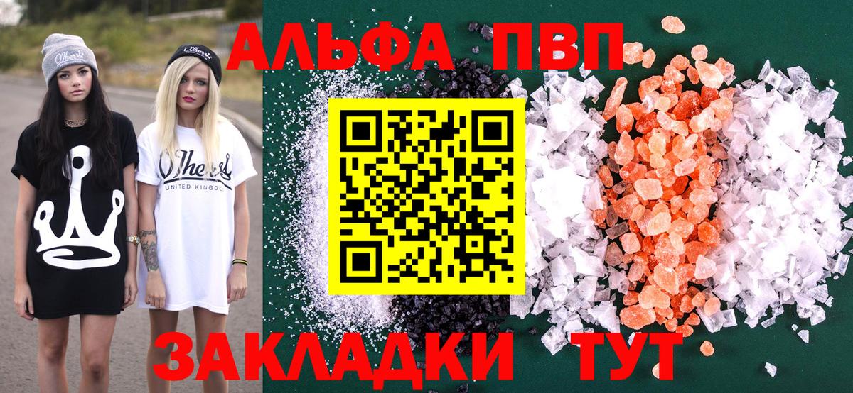 Alfa_PVP мука  Alpha PVP  А ПВП крисы CK  Вход с VPN  Удомля  A-PVP СК 