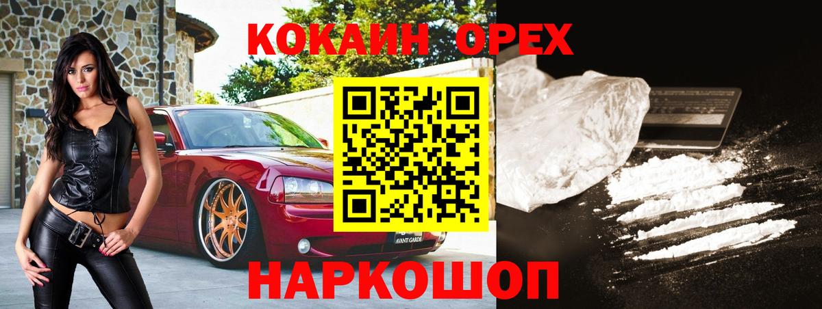 Cocaine Колумбийский Удомля