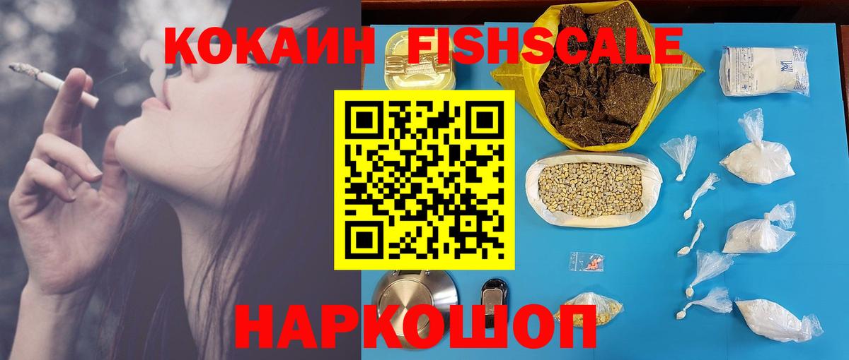 Кокаин Боливия  КОКАИН  Удомля  Вход с VPN  Cocaine 98% 