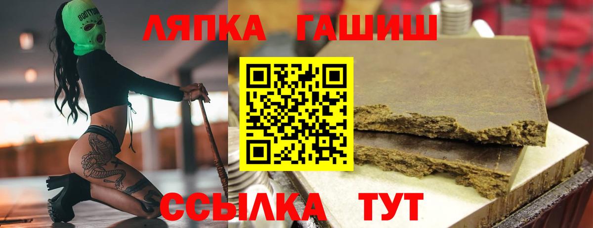 ГАШИШ  Вход с VPN  Гашиш Premium  Удомля  ГАШИШ убойный 