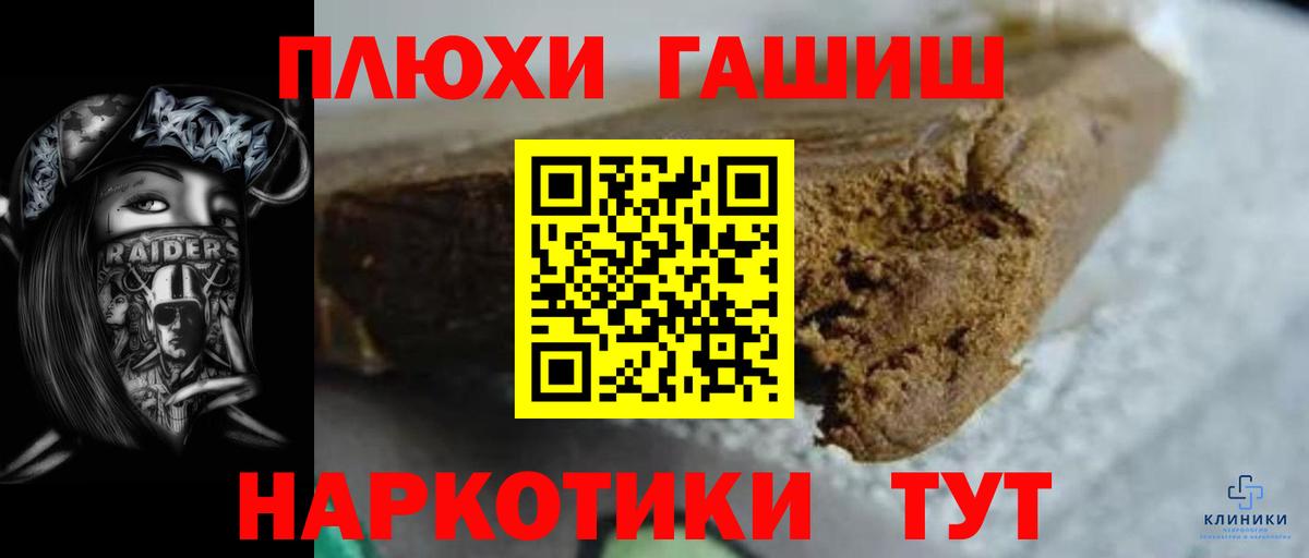 Гашиш хэш Удомля
