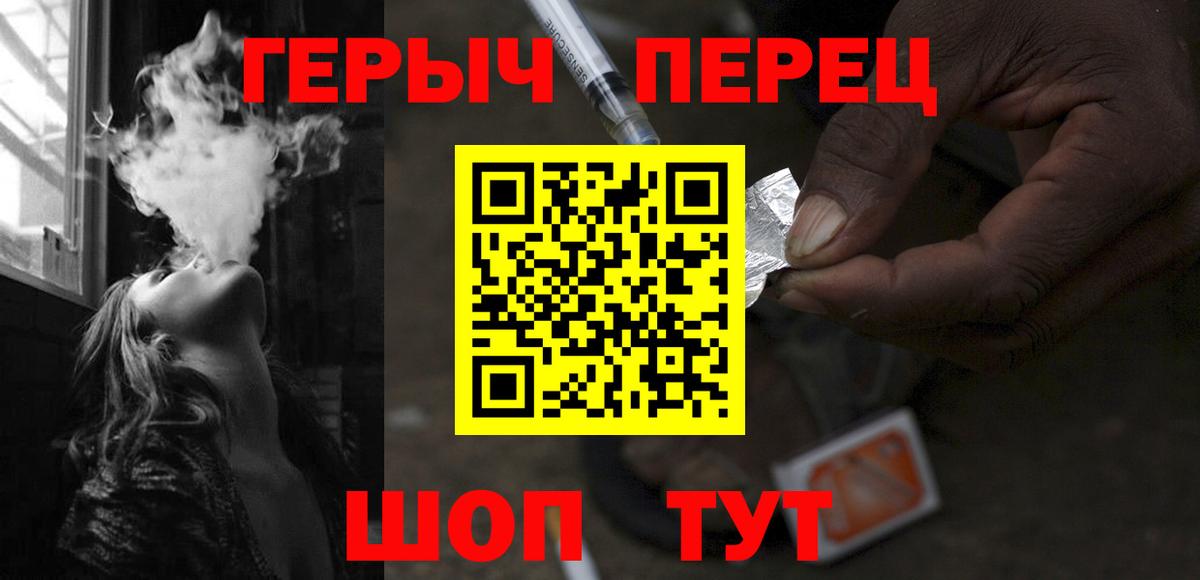Удомля  ГЕРОИН  Вход с VPN  Героин герыч 
