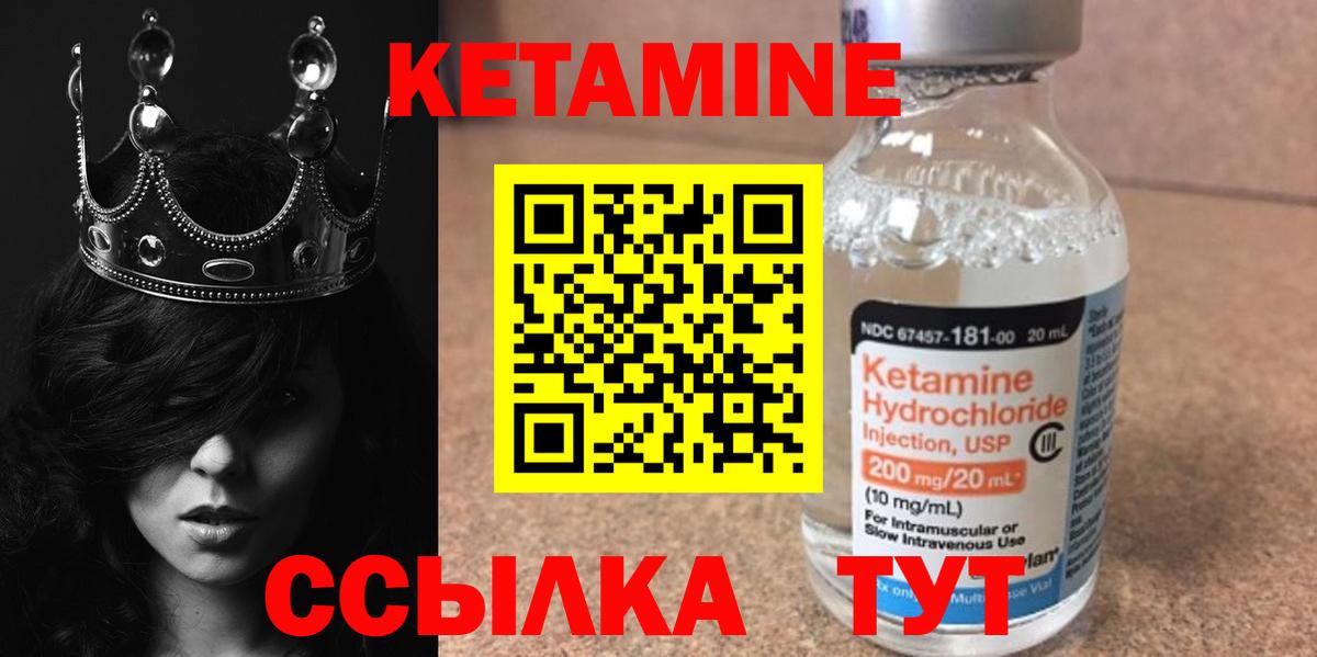 Кетамин VHQ  ОМГ ОМГ онион  Удомля  Вход с VPN 