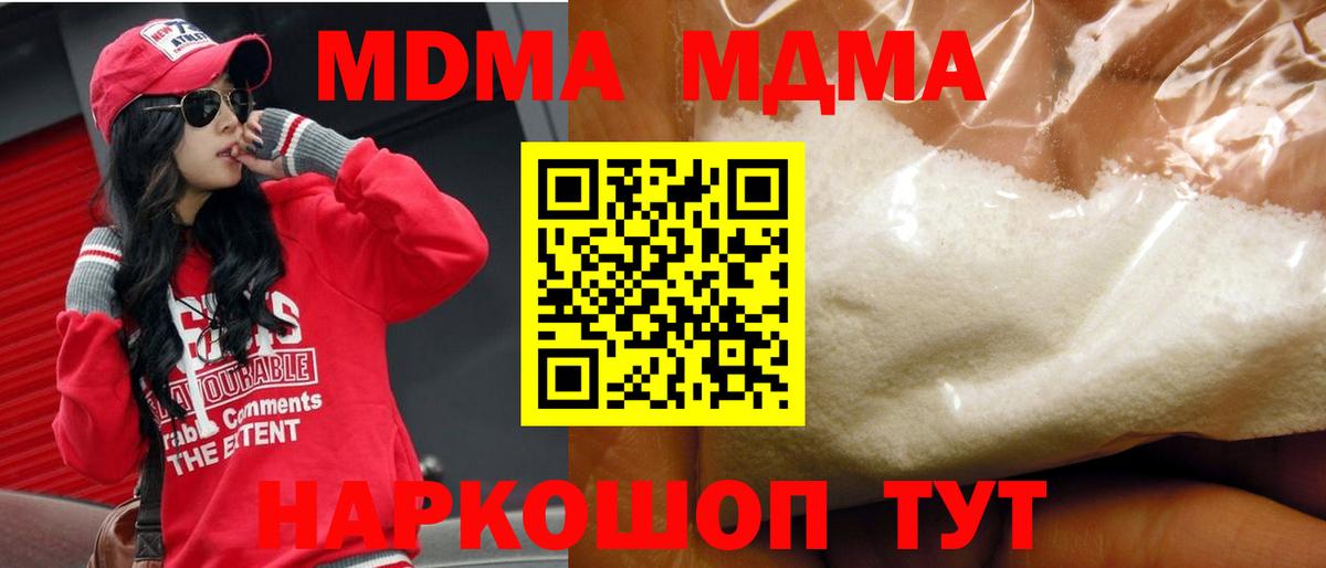 Удомля  MDMA  Вход с VPN  МДМА молли 