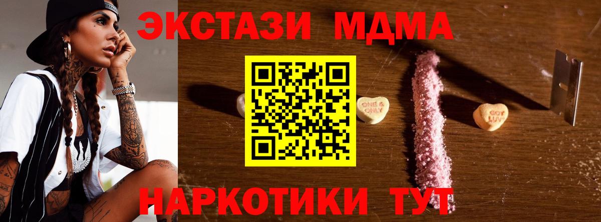 MDMA crystal Удомля