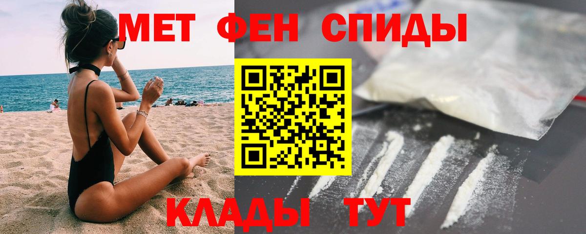 Первитин пудра  Вход с VPN  Удомля 