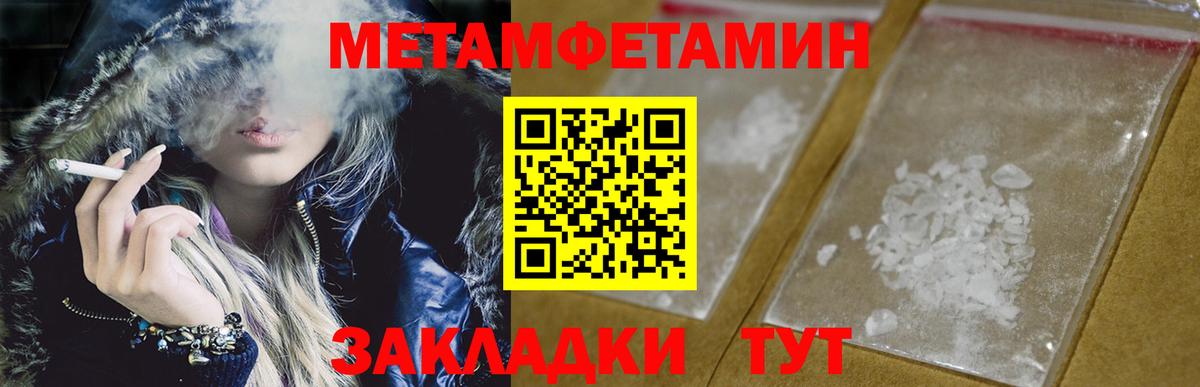 МЕТАМФЕТАМИН пудра Удомля