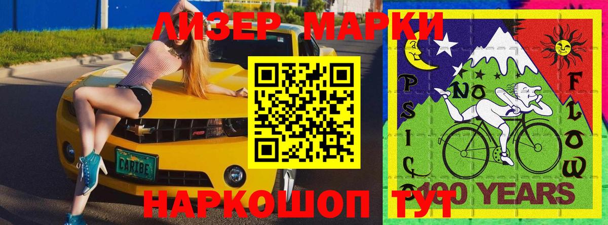 Наркотические марки 1,8мг  Наркотические марки 1,8мг  Марки NBOMe  Вход с VPN  Удомля 