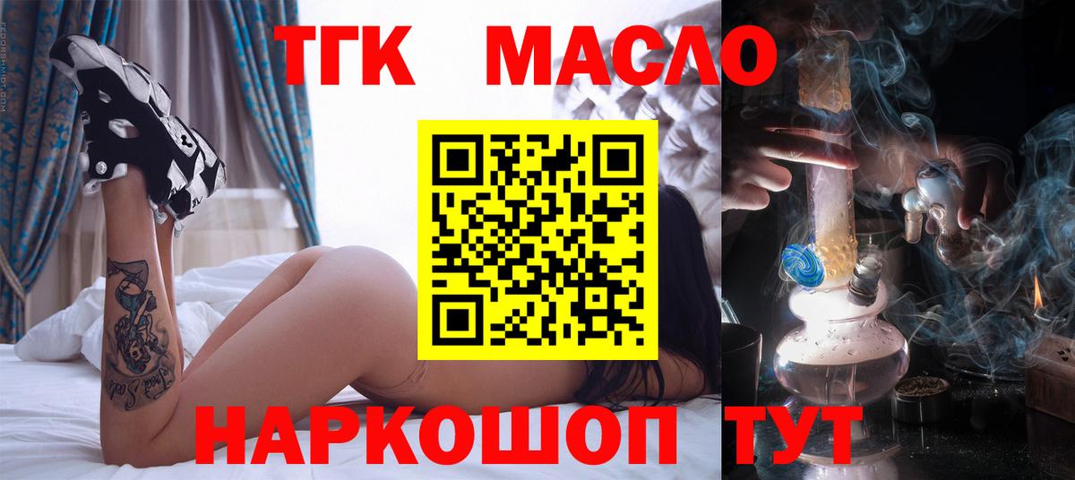 Удомля  Дистиллят ТГК гашишное масло  что такое наркотик  Вход с VPN  Дистиллят ТГК жижа 