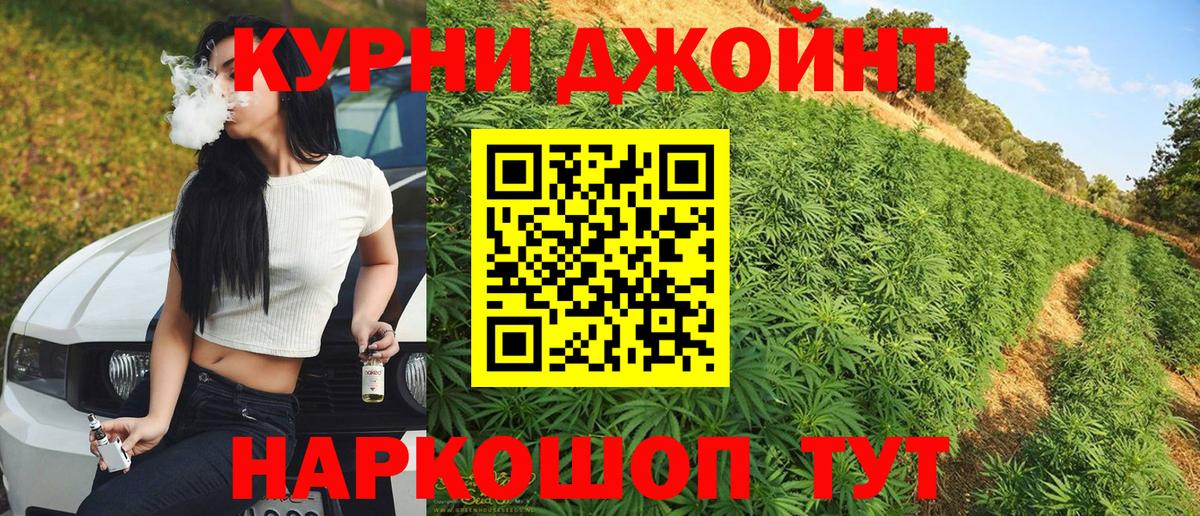 Каннабис LSD WEED  Конопля Amnesia  Вход с VPN  Конопля VHQ  Удомля 